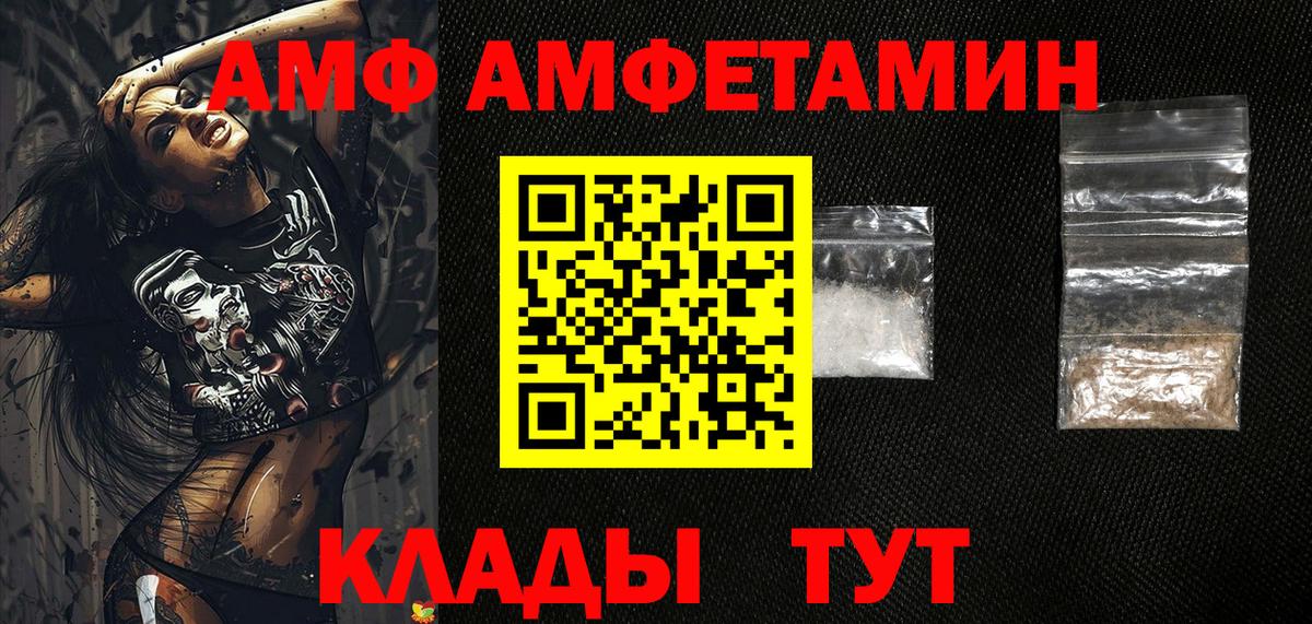 АМФЕТАМИН 97%  Вход с VPN  Россия 
