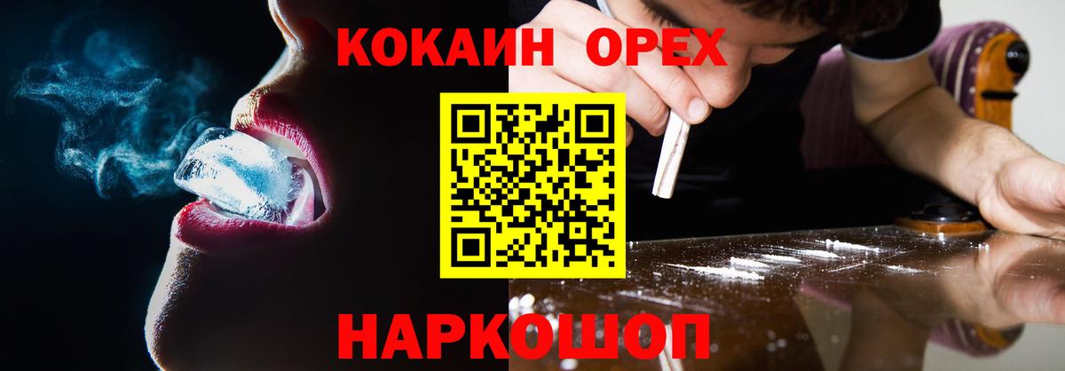 КОКАИН 99%  Вход с VPN  Кокаин FishScale  Россия 