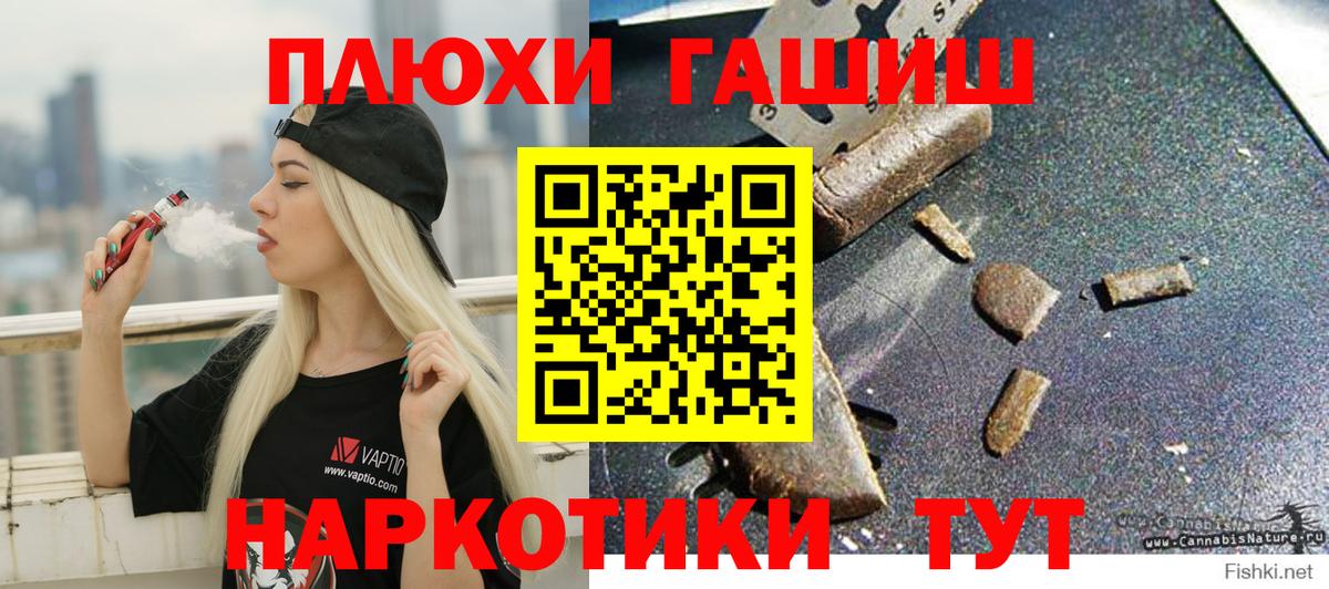 Гашиш ice o lator  ГАШ  Гашиш гарик  Россия  Вход с VPN 