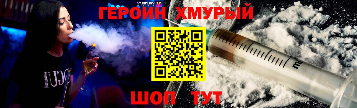 Героин гречка Россия