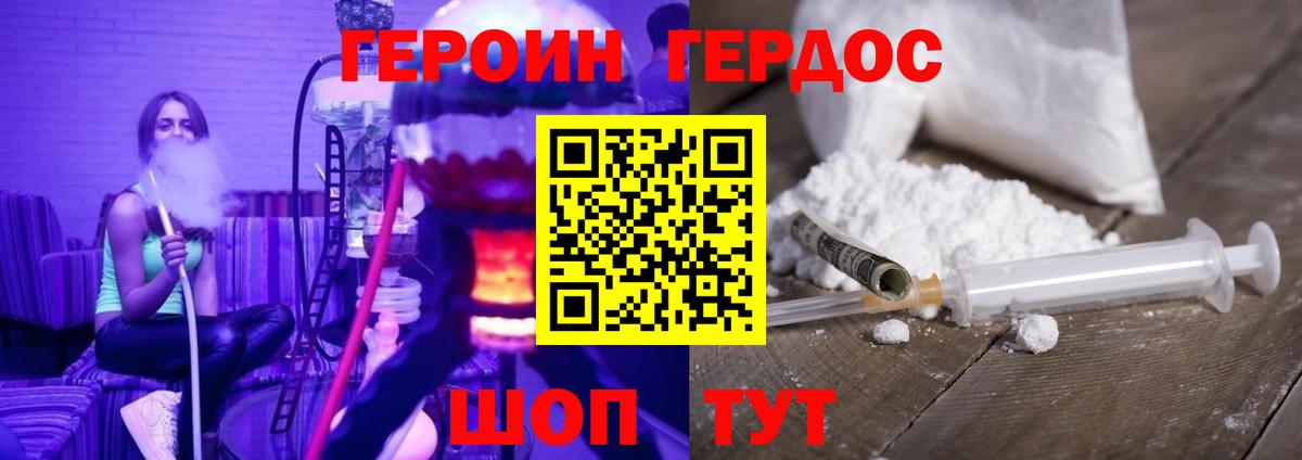 ГЕРОИН VHQ  Вход с VPN  Россия 