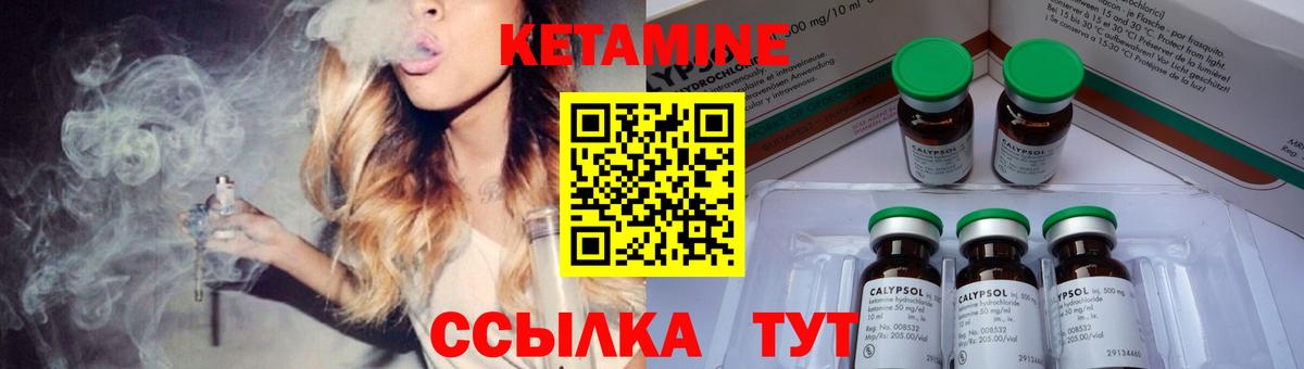 Россия  КЕТАМИН VHQ  Вход с VPN 