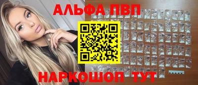 ALPHA-PVP Можайск