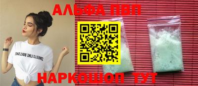 ALPHA-PVP Можайск