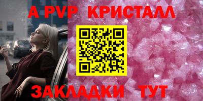 ALPHA-PVP Можайск