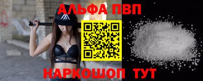 ALPHA-PVP Можайск