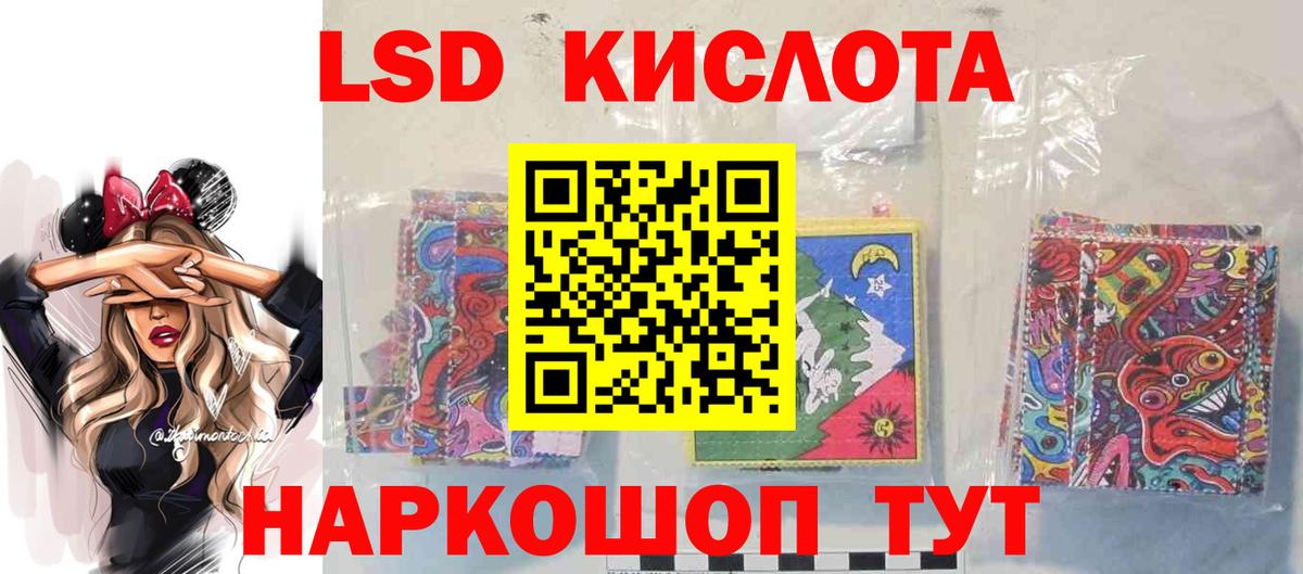 LSD-25 экстази ecstasy Россия