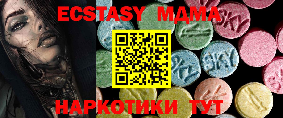 Россия  МДМА crystal  Вход с VPN  МДМА crystal 