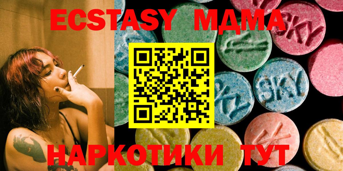 MDMA crystal Россия