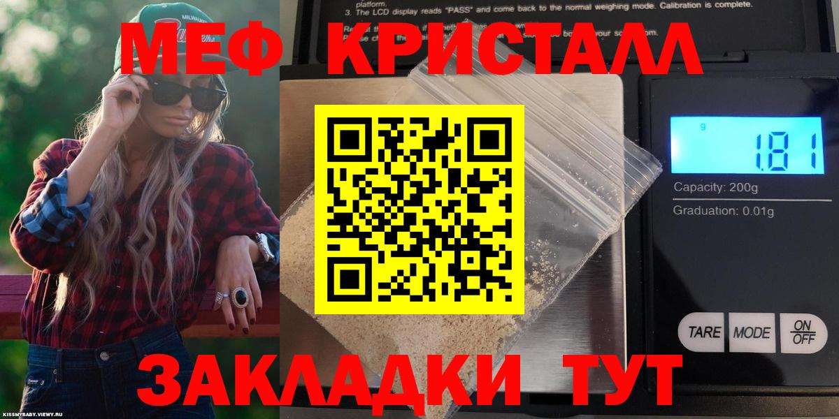 МЕФ  Вход с VPN  МЕФ mephedrone  Россия  Меф  МЕФ кристаллы 