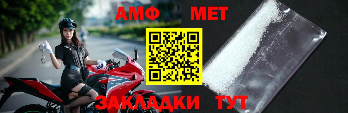 Метамфетамин  Первитин кристалл  Вход с VPN  Россия 