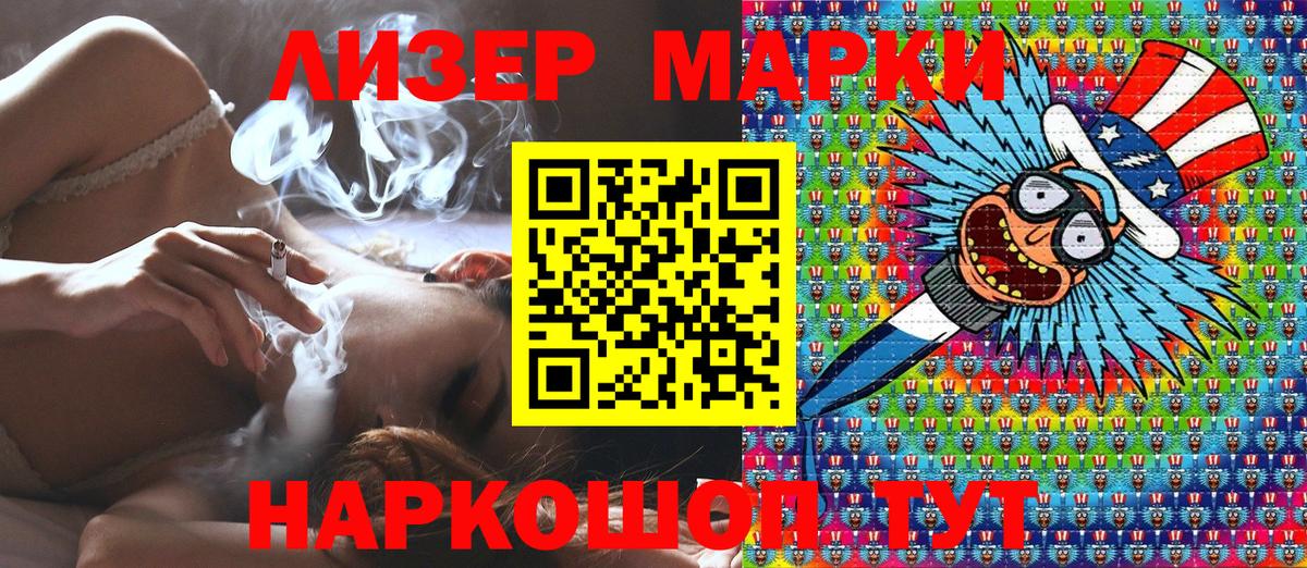 Марки N-bome 1,8мг Россия
