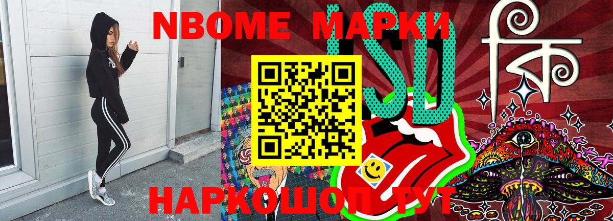 Марки NBOMe  Вход с VPN  Россия  Марки N-bome 1,5мг 
